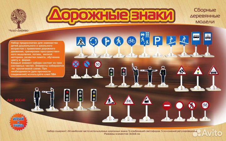 Дорожные знаки