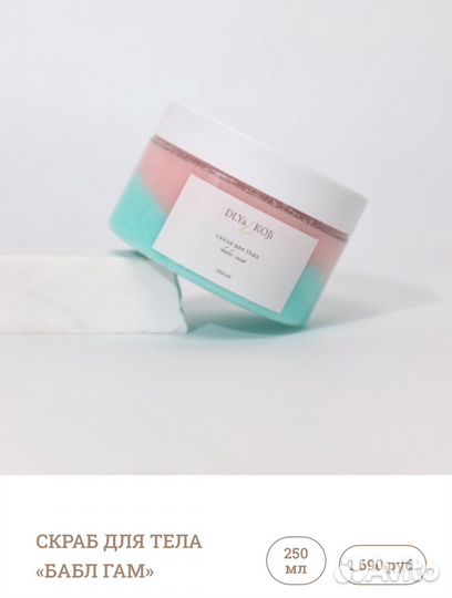 Dlya koji da скраб бабл гам 250мл новый