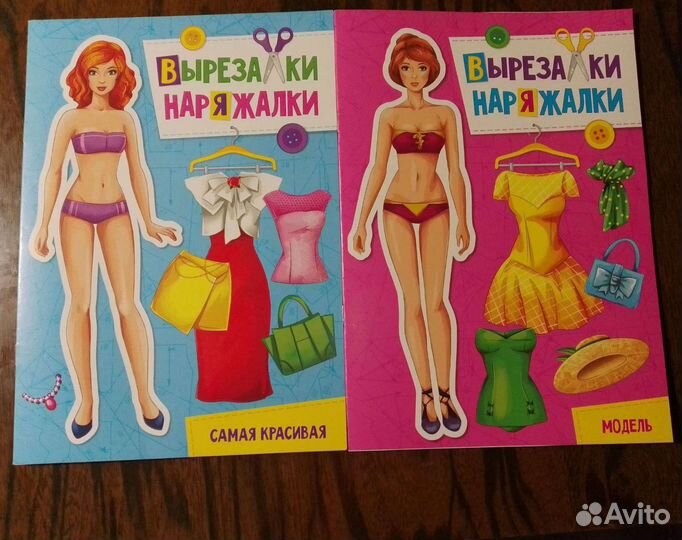 Бумажные куклы с одеждой-Фея Модница Топ-модель