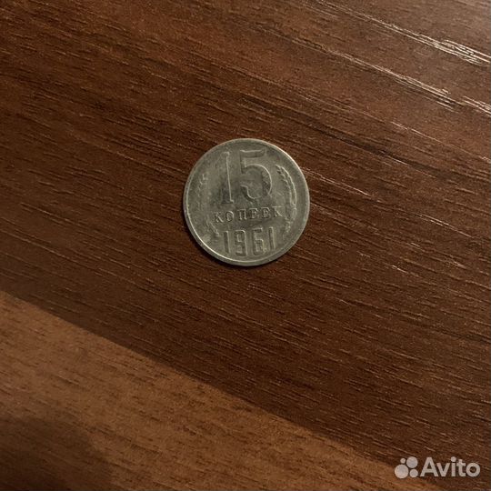 Монеты СССР