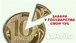 Декларация 3-ндфл