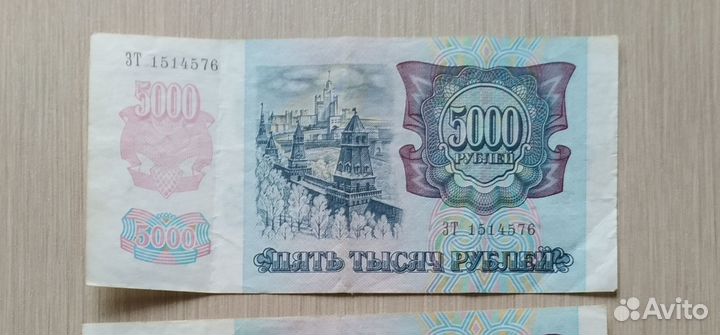 Банкнота РФ 1992г