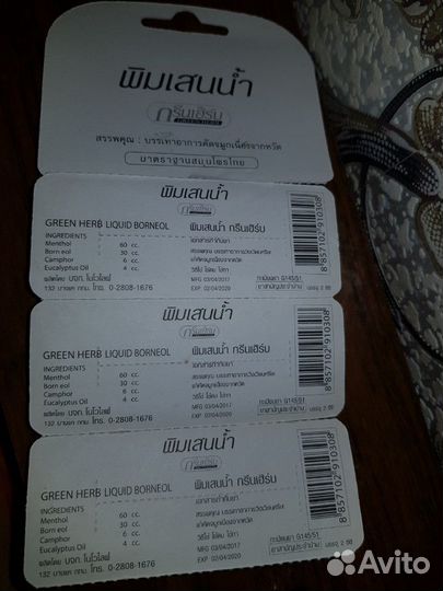 Средство для ингаляций 2 в 1