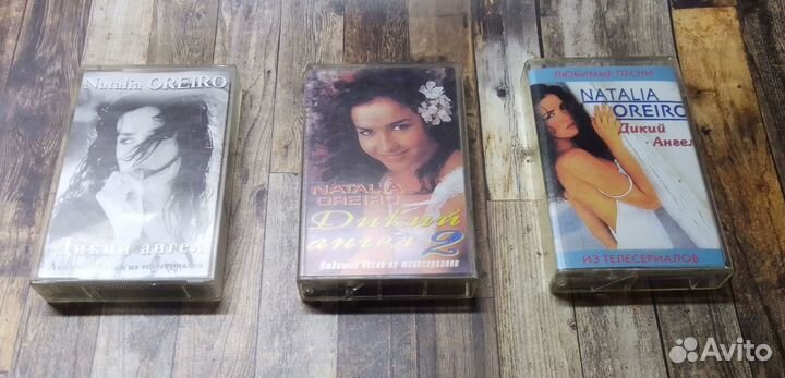 Аудиокассеты Наталия Орейро
