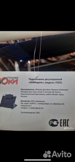 Подголовник для лежачих больных