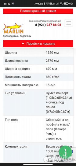 Лодка пвх Marlin 330