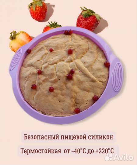 Силиконвая форма для выпечки