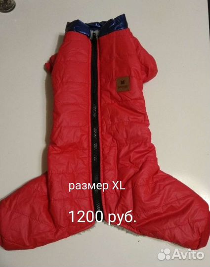 Комбинезоны для собак мелких и средних пород