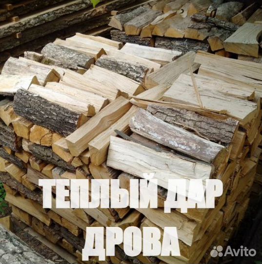 Дрова сухие доставка