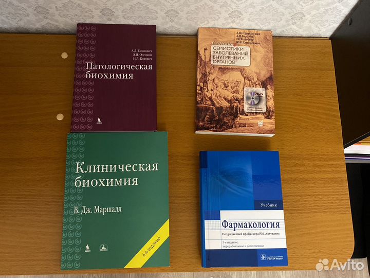Книги по медицине