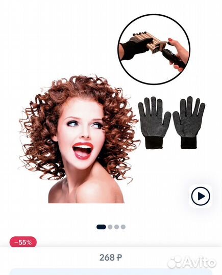 Термо перчатки