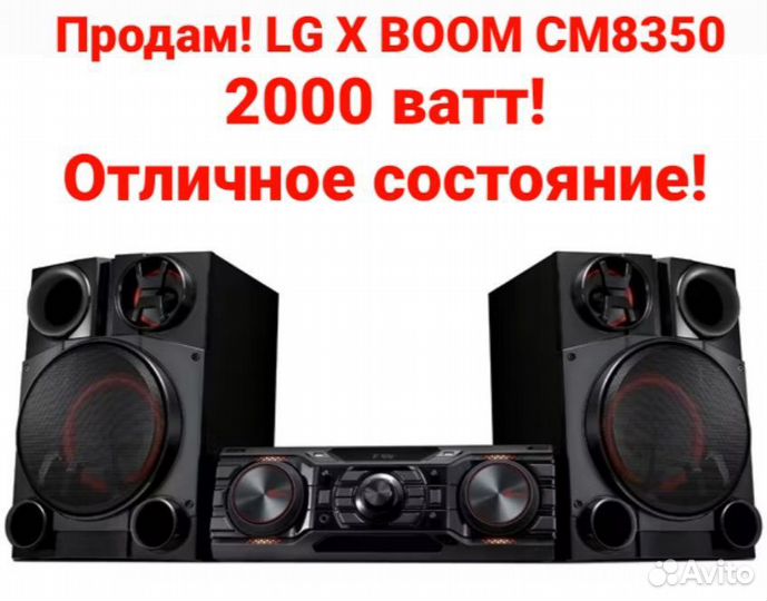 Музыкальный центр lg xboom cm8350