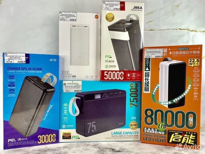 Повербанк Внешний аккумулятор power bank АКБ