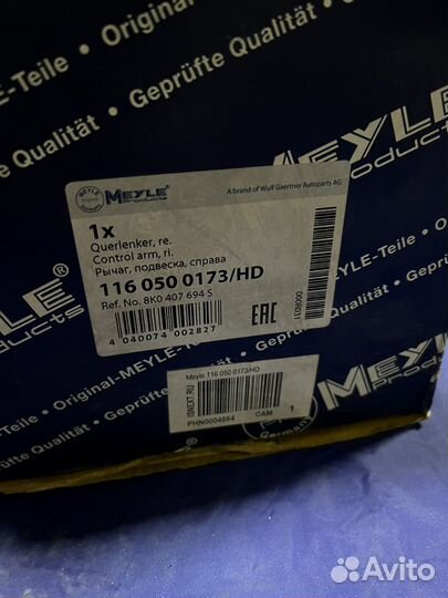 Рычаг передний для audi