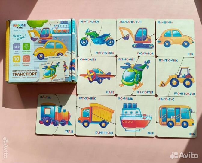 Деревянные пазлы половинки транспорт raduga kids