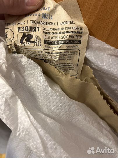 Изолят соевого белка