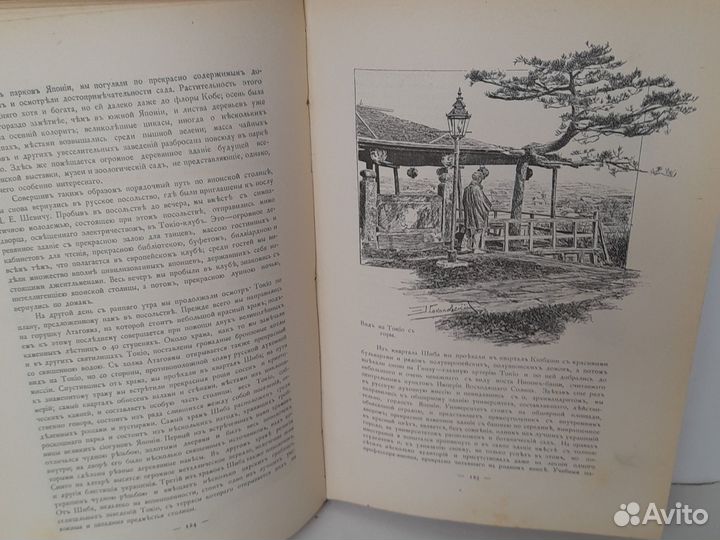 Антикварные книги