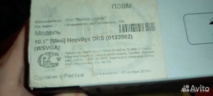 Нетбук DNS mini 10.1