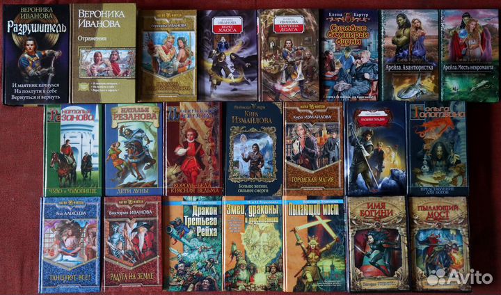 Фантастика, романтическое фэнтези