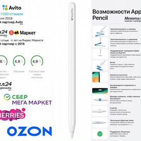 Стилус Apple Pencil Pro для iPad M4 Pro, Air 2024