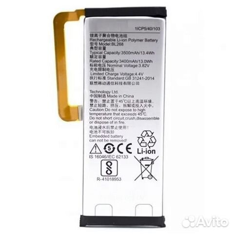 Акб Lenovo BL268 Zuk Z2 (Z2131) NEW тех.упак