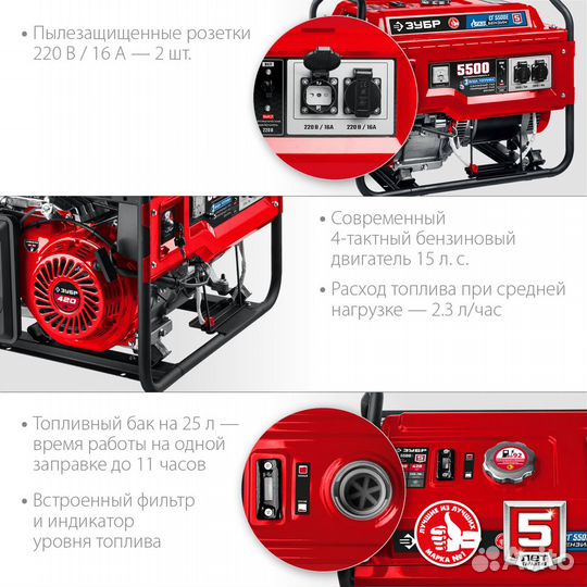 Генератор Зубр сг-5500Е (бензин/газ, 5,5 кВт)