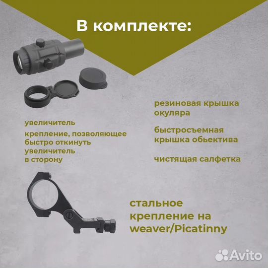 Магнифер Vector Optics Maverick 3x26, scmf-11