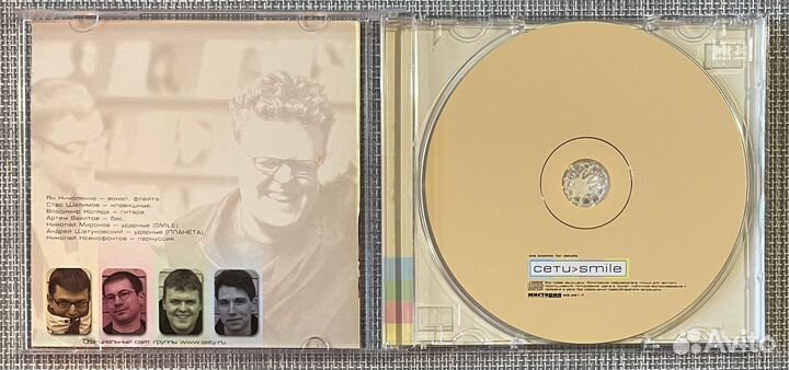 Сети - Smile Maxi-Single CD Rus