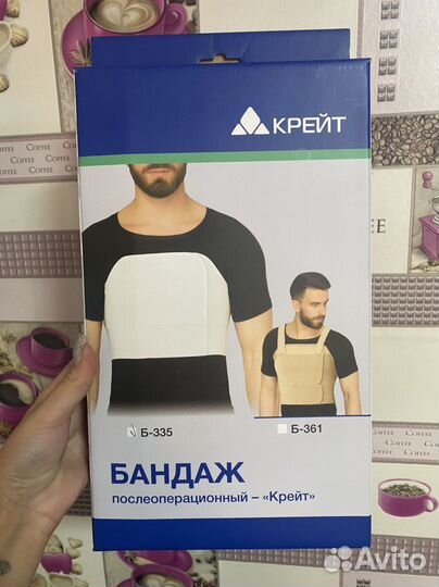 Бандаж для спины и грудной клетки