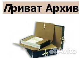 Архивист, делопроизводитель