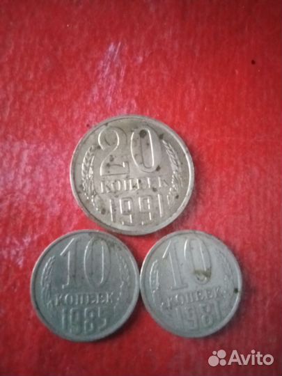 Монеты СССР