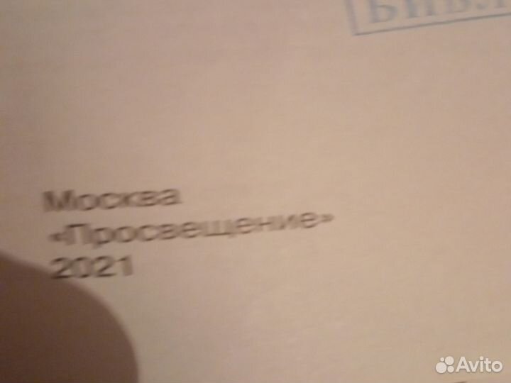 Школьный учебник алгебры за 7 класс