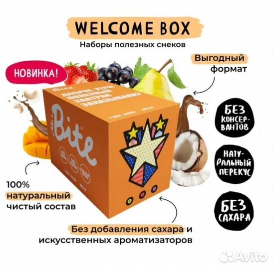 Набор снеков 