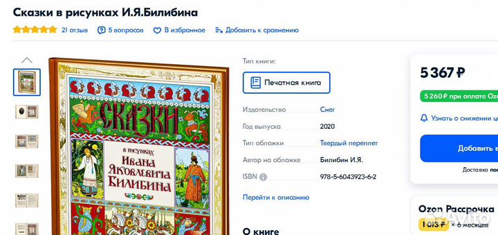 Энциклопедии, подарочные, коллекционные (4 шт.)