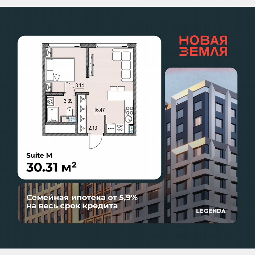 1-к. квартира, 30,3 м², 12/17 эт.