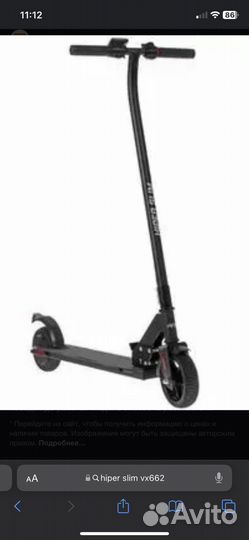 Электросамокат hiper slim vx662