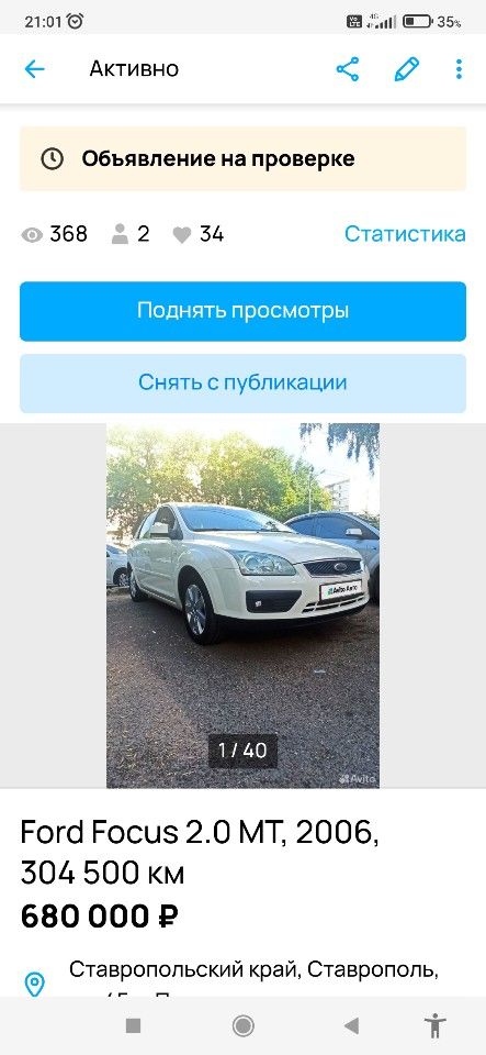 Ford Focus: фото владельца