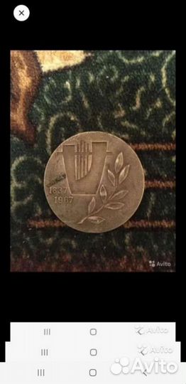 Эксклюзивная медаль Александр Сергеевич Пушкин