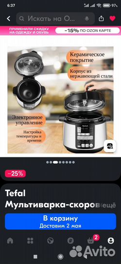 Мультиварка скороварка tefal