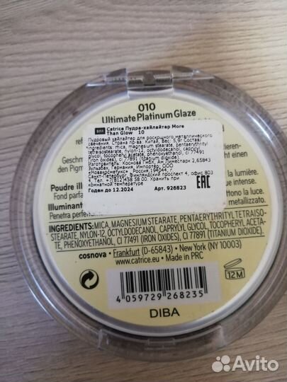 Хайлайтер catrice 010