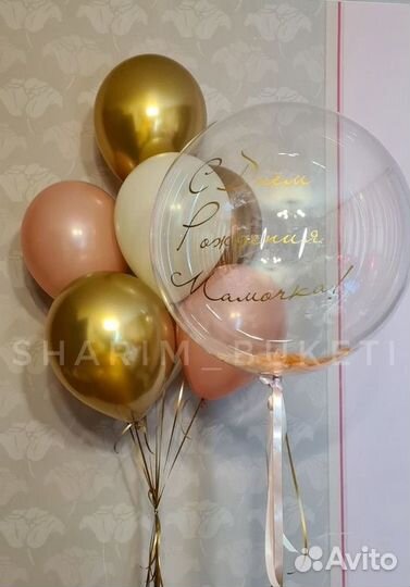 Шары маме #929