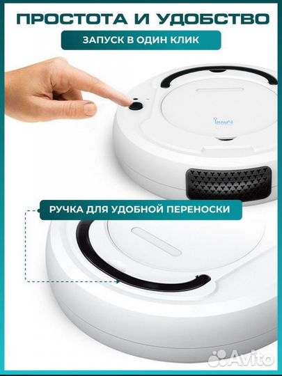 Робот пылесос новый