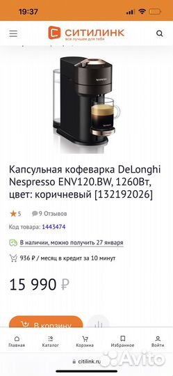 Кофемашина delonghi nespresso env120.bw