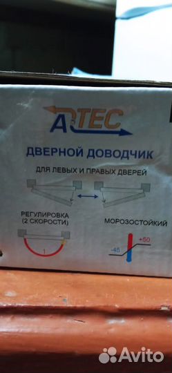 Доводчики дверные