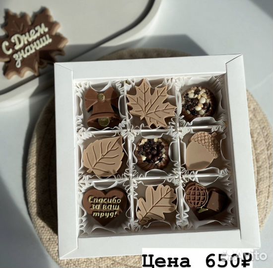 Сладкий подарок на 1 сентября