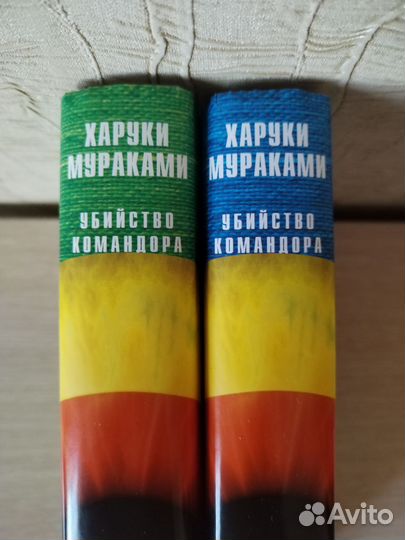Мураками Убийство Командора