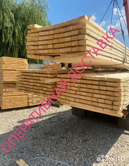 Доска обрезная брус пиломатериалы
