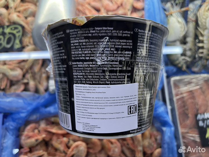 Удон стакан 111 гр лапша быстрого приготовления