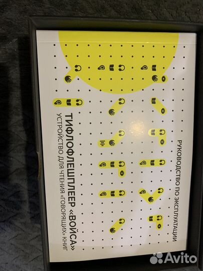 Устройство для чтения 