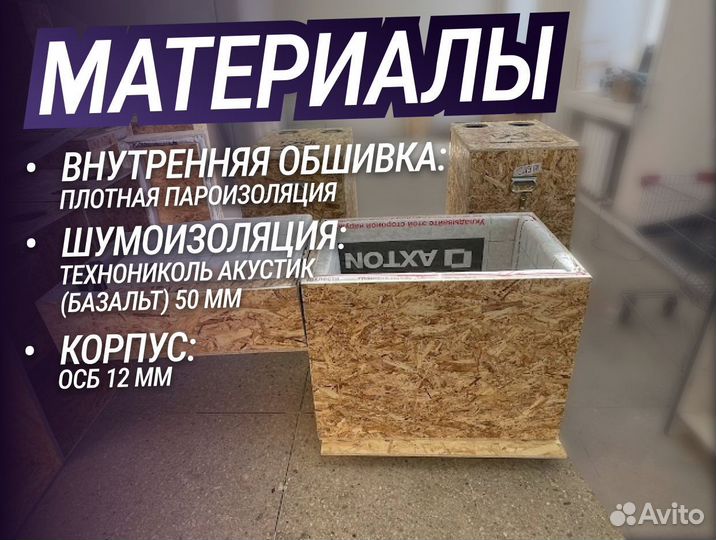 Шумбокс на 2 асика для Whatsminer M30